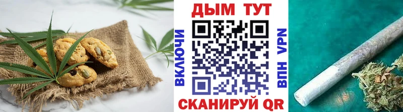 Печенье с ТГК марихуана  Купить закладки  Серпухов 