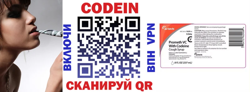 Кодеин Purple Drank  Купить где  Серпухов 