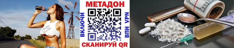МЕТАДОН methadone  Купить закладки  Серпухов 